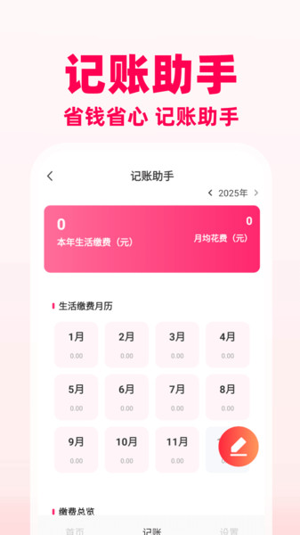淘淘特价购app图2