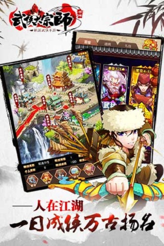 武侠大宗师最新版图3