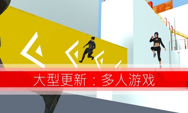 跑酷GO游戏图3