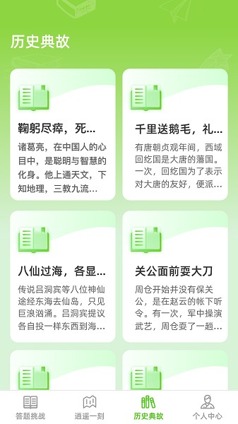 答题夺宝app图1