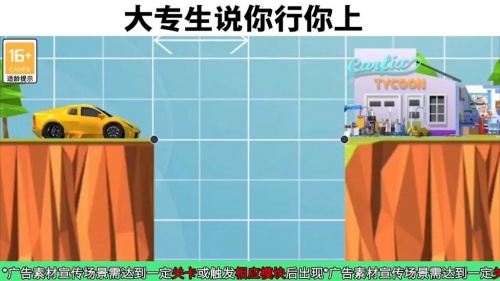 建桥天才游戏