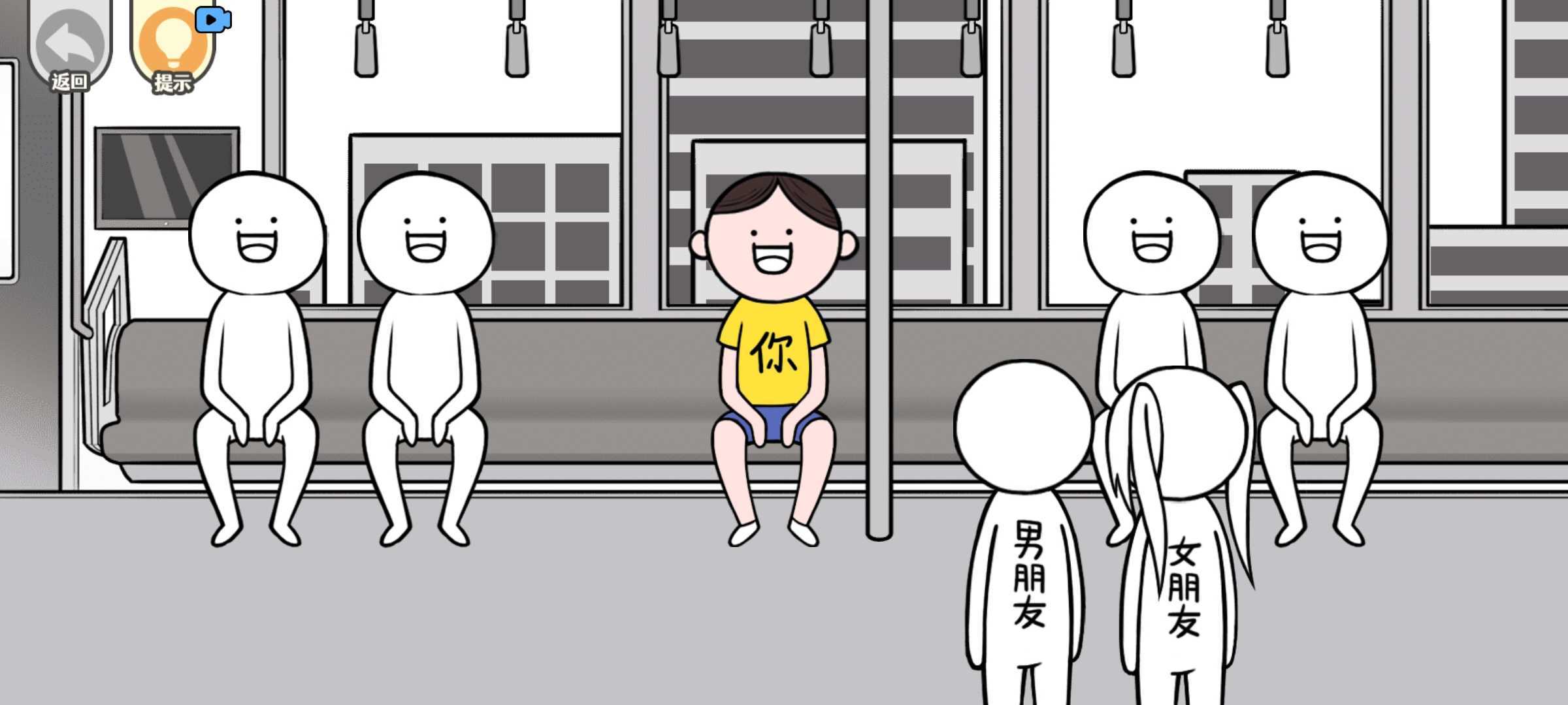 低情商模拟器图1