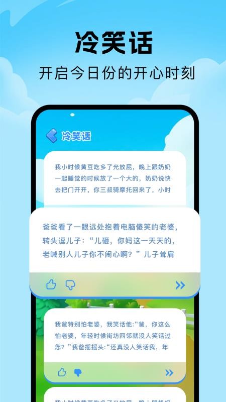 人人成语达人app图3