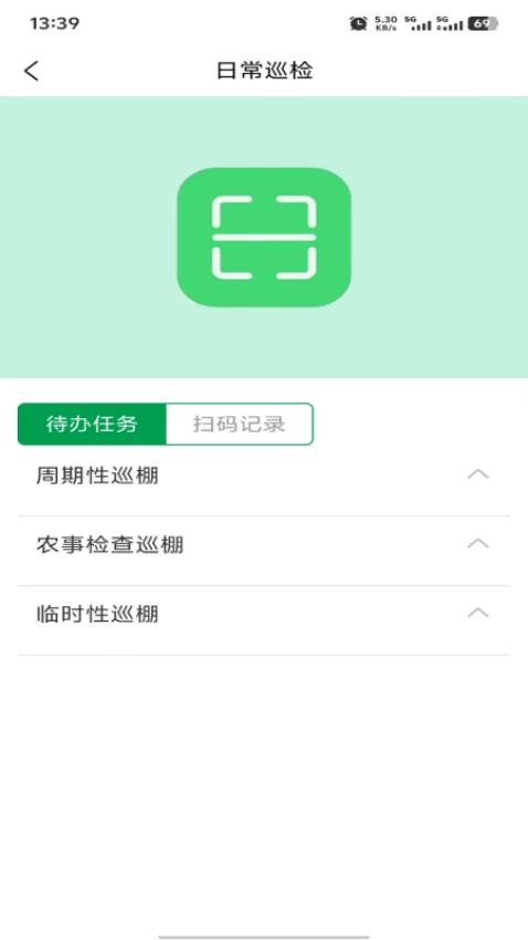 棚联棚app图1