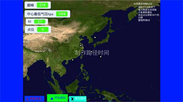 typhoon scratch