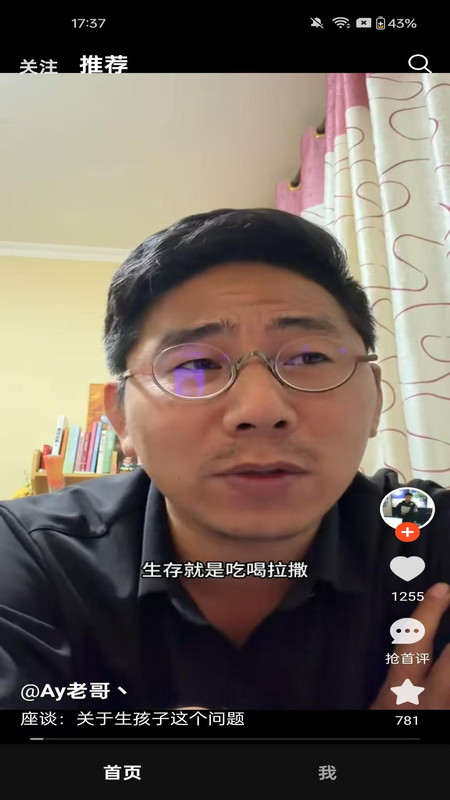 树洞熊安卓版图2