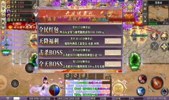 盛腾传奇最新版