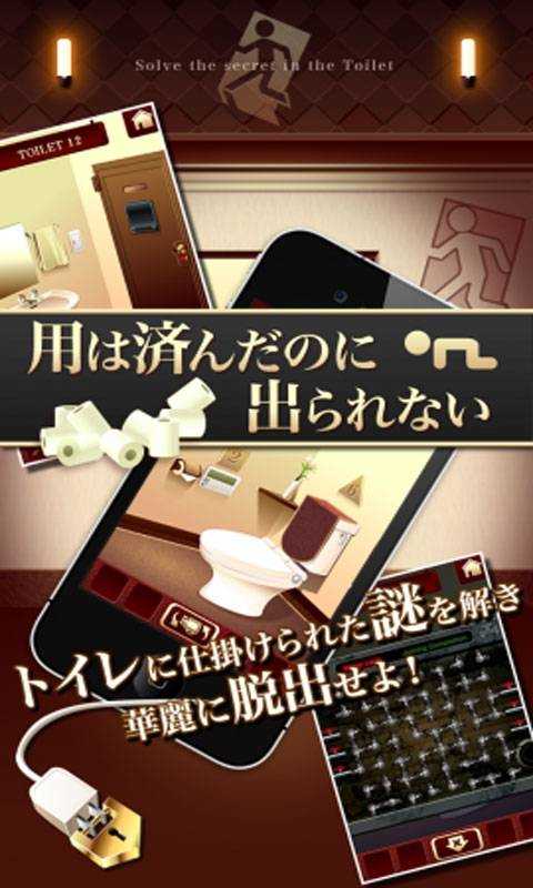 百厕逃脱游戏图2