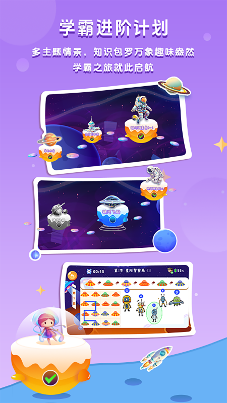 水母星球app图3