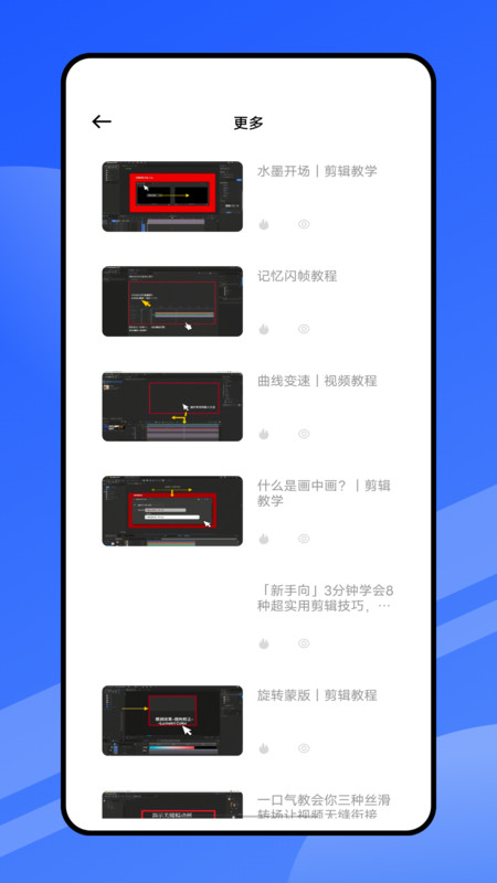 视频剪辑兼职app图2