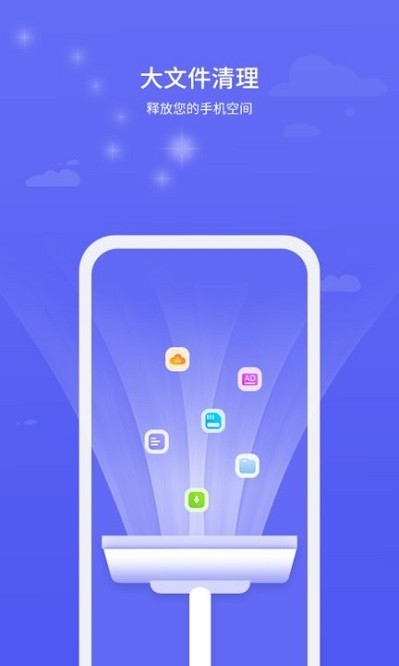 北斗安全清理软件图3