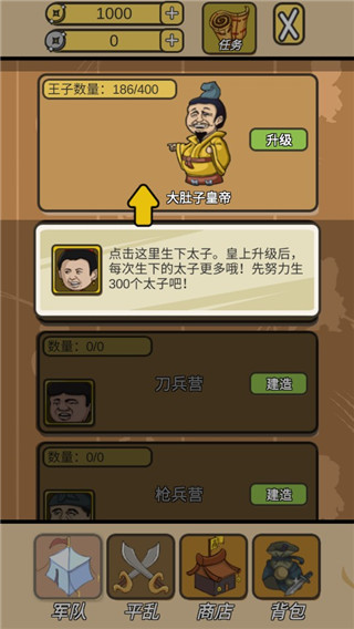 皇上您这是喜脉啊游戏图3