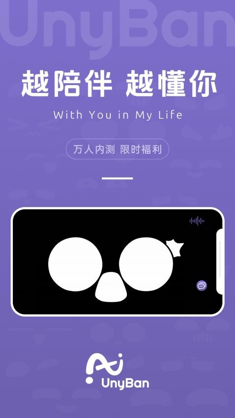 unyban软件图2