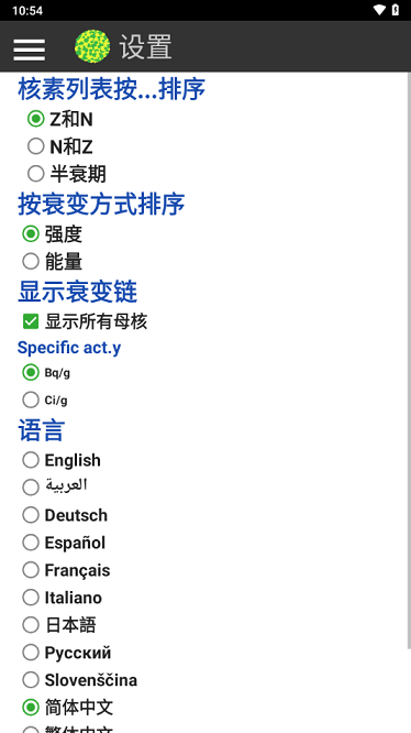 核素导览app图2