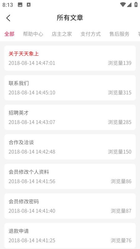 天天象上app图3