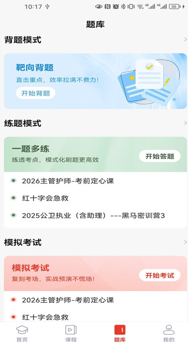 振飞医学最新版图4