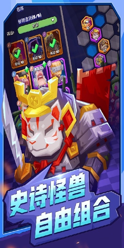 萌兽群侠传游戏