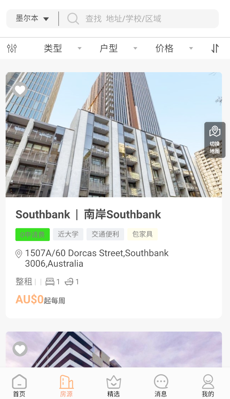 易享家app图3