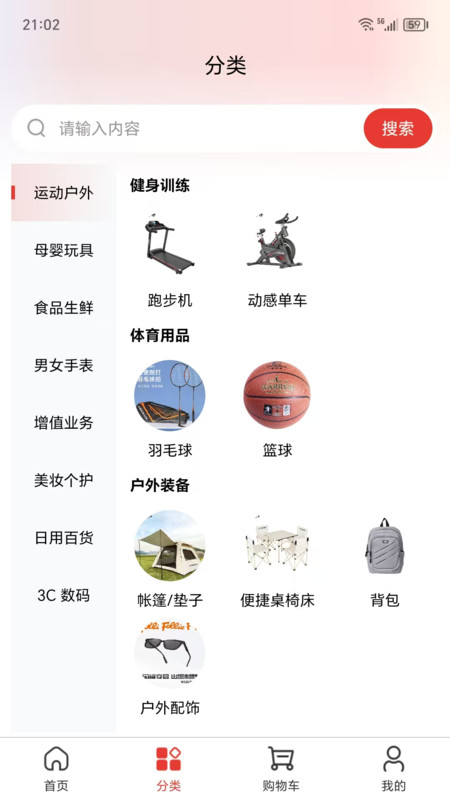 汇聚精选软件图3