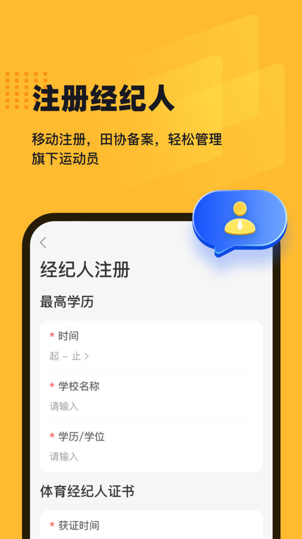 田橙app