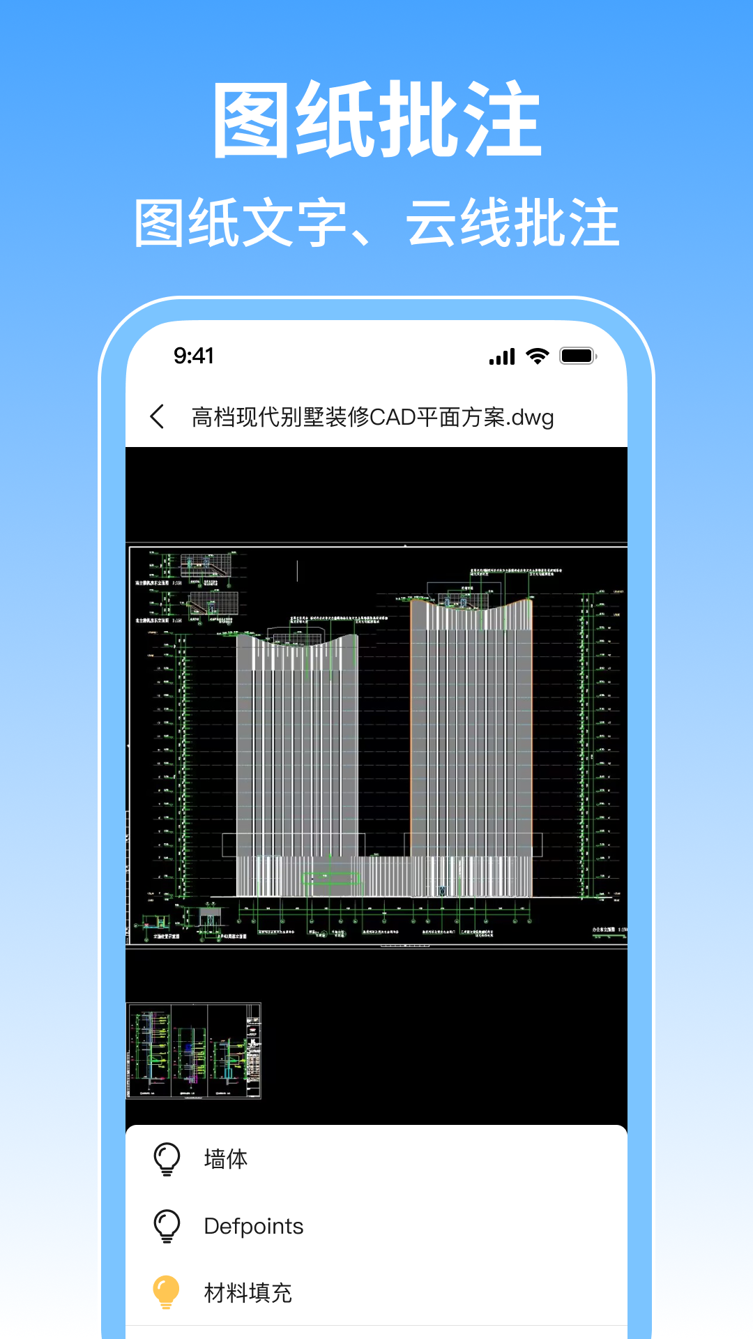 CAD专业快速看图王app