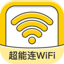 超能连WiFi软件图标