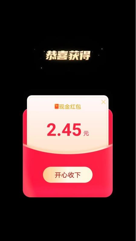 步步我能赚app