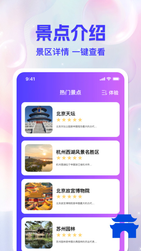 百游卫星导航app
