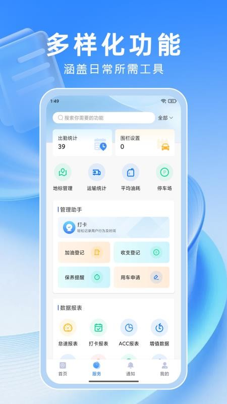 路连达app图3
