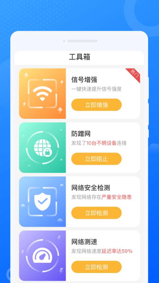 立净清理app