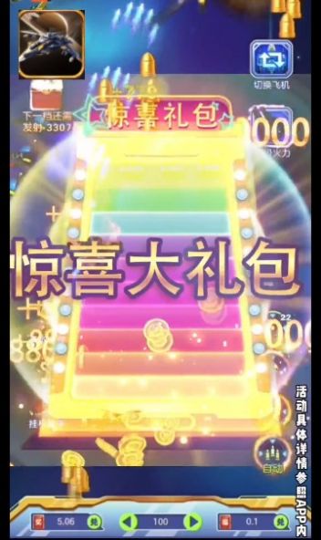 掌心战机手机版图1