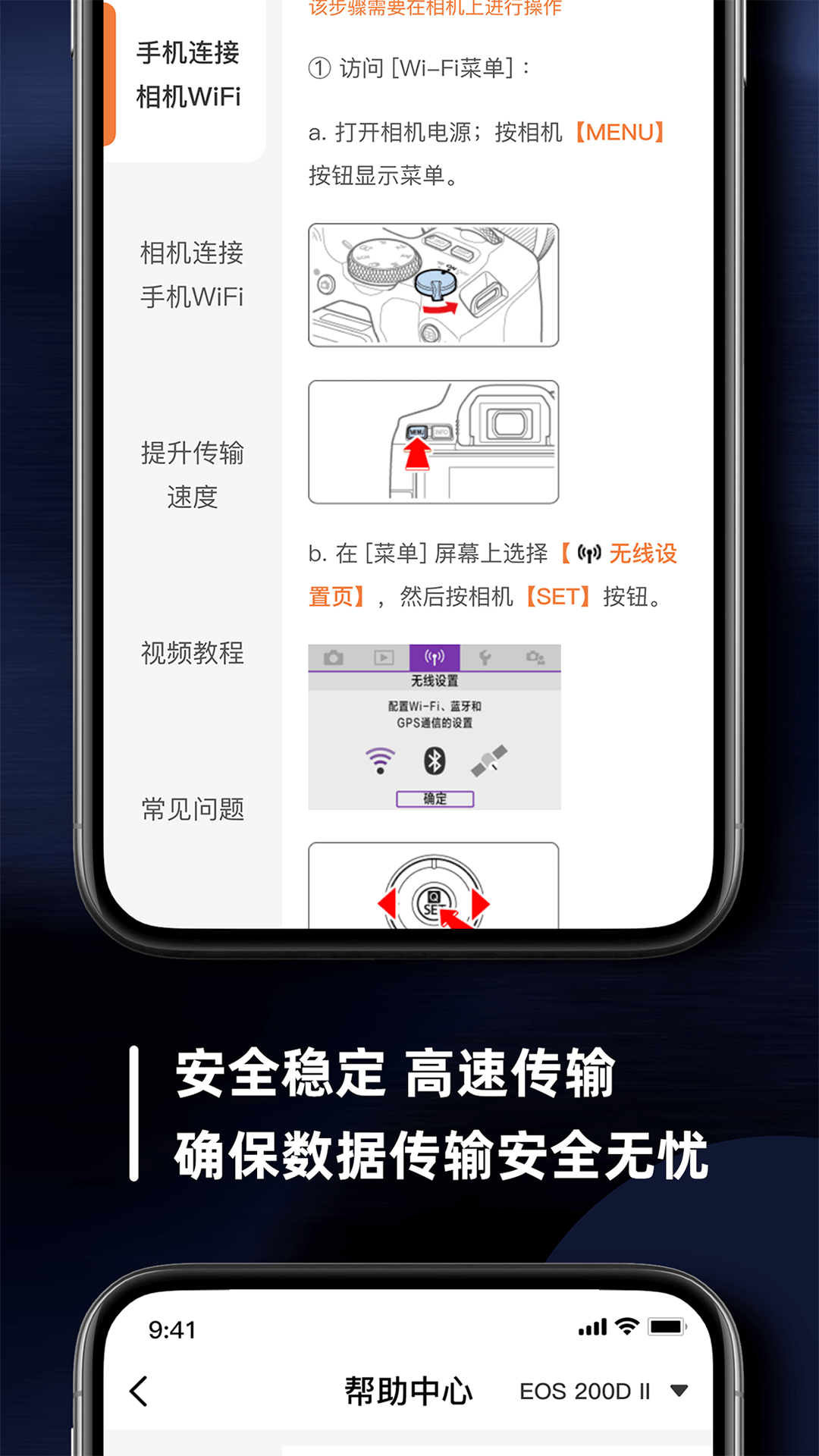 愛佳能连接相机app图1