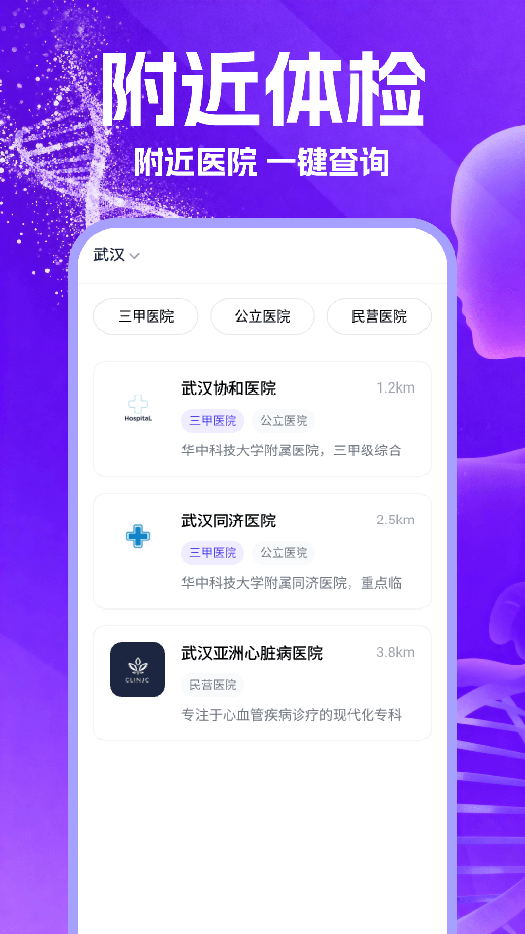 体检报告健康解读免费版图4