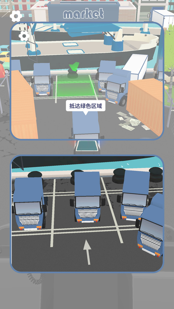 模拟停车场游戏图2