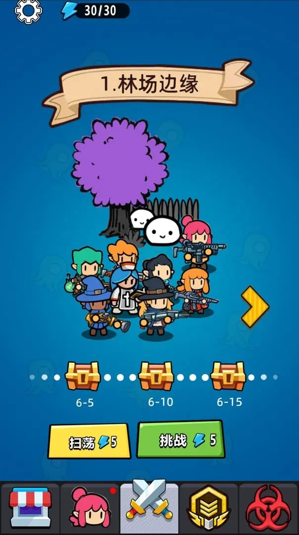 射击前线图1