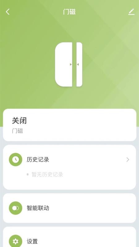 FUTROM软件图3