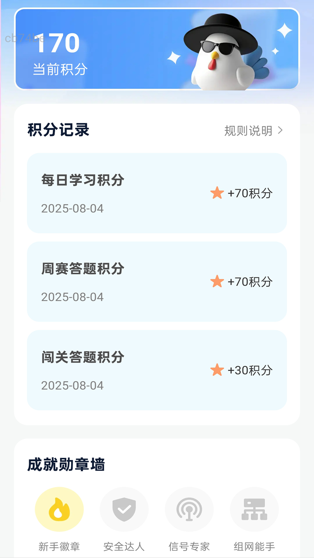 连连连通WiFi软件图1