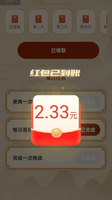 走路马上赚app图3