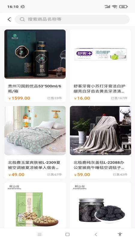 星淘购app图2