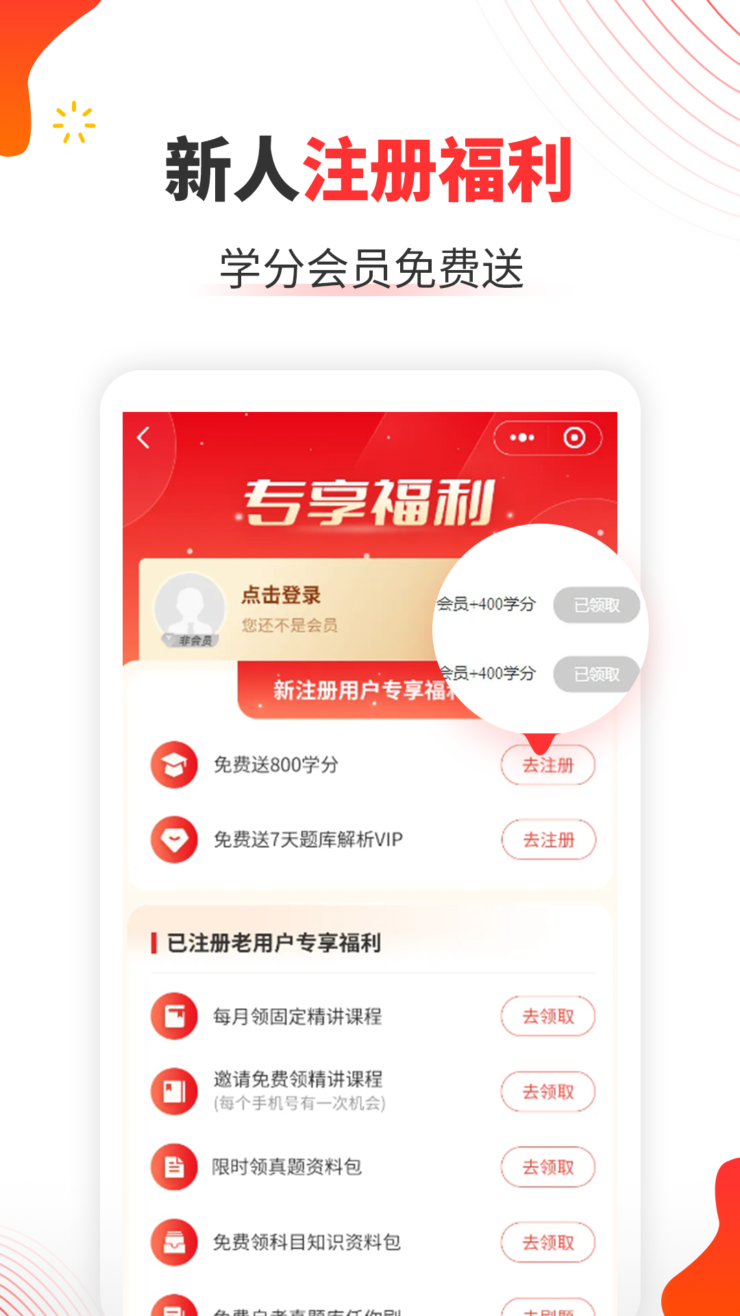 自考伴app图2