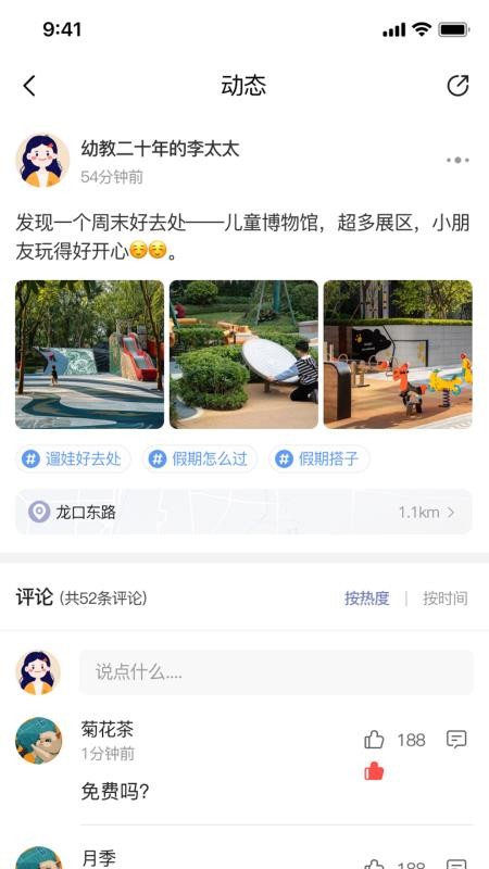 成长有解app图1