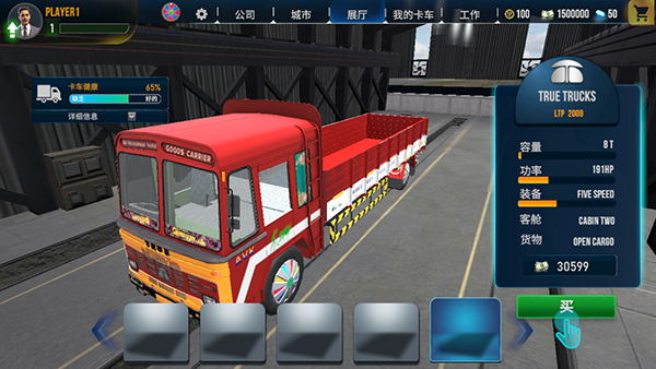 Truck Masters India图2