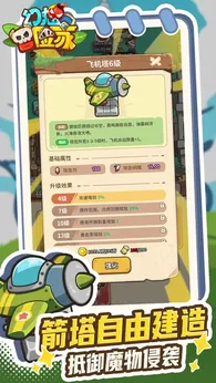 幻想冒险家手机版