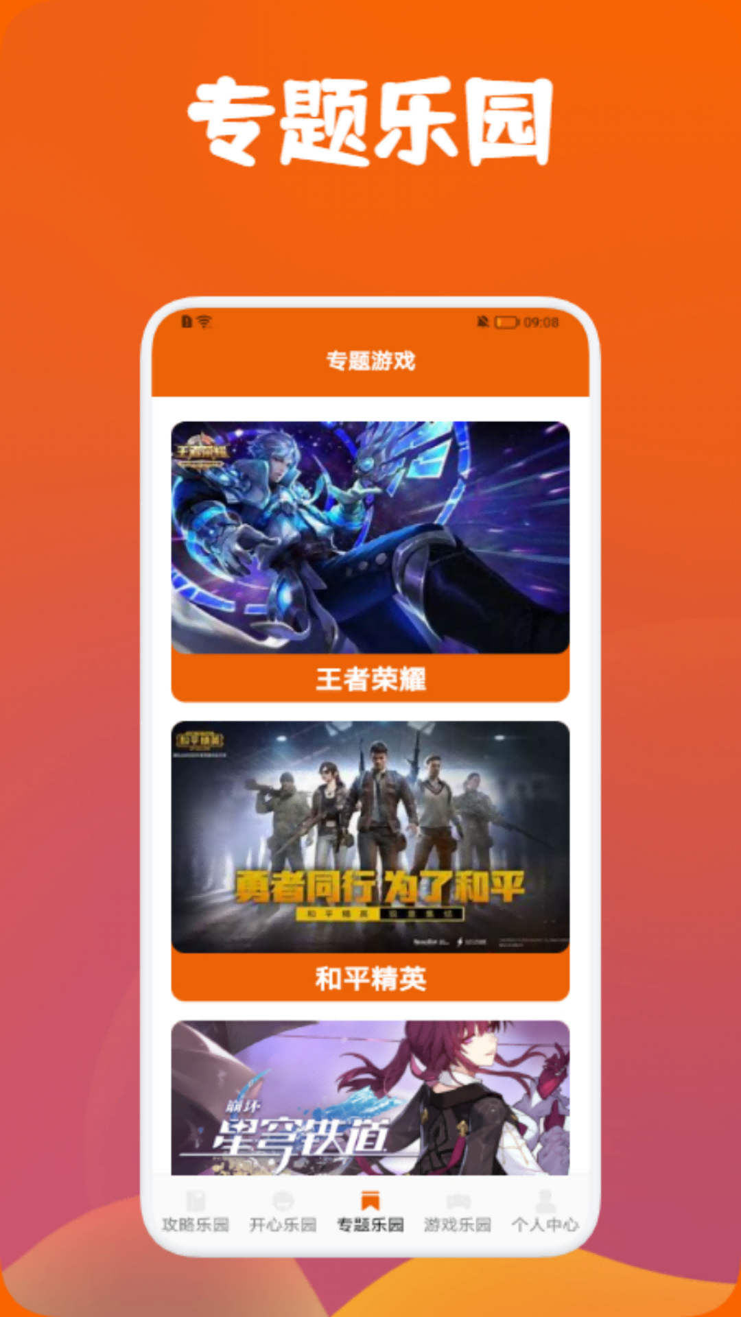DFN起源助手手机版图4