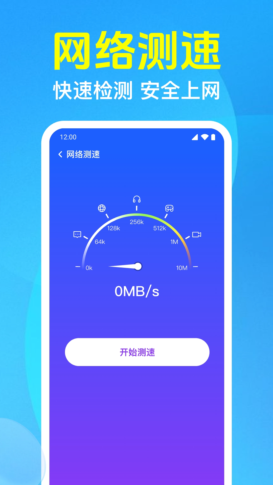 WiFi万能连锁匙app图3