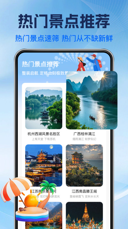 高游卫星导航app图4