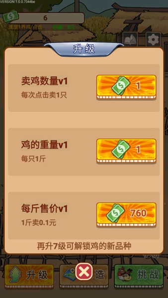 养鸡日记图3