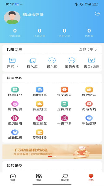 赤兔马app图2
