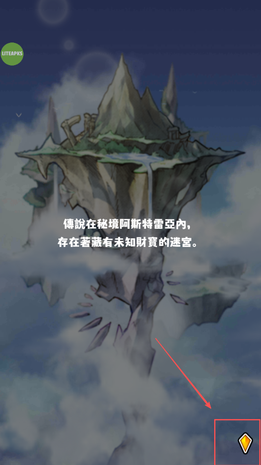 女巫迷宫（Labyrinth of the Witch）图2
