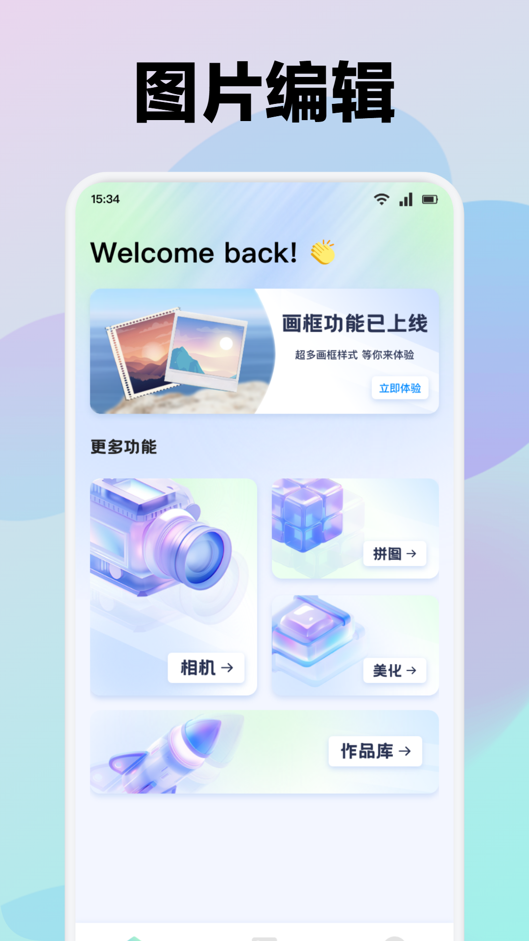 INSTAX拍立得app